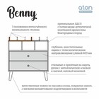 Комод пеленальный детский Benny, ЛДСП, 80×88×69 см, 2 ящика, черный, кашемир - Фото 11