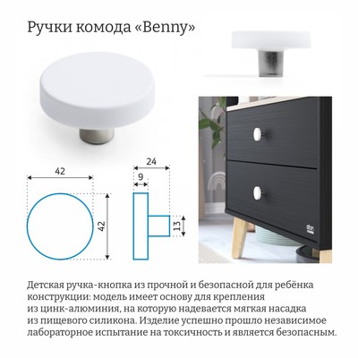Комод пеленальный детский Benny, ЛДСП, 80×88×69 см, 2 ящика, черный, кашемир