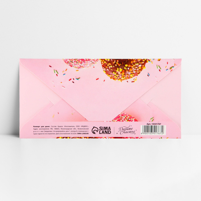 Конверт для денег «С днём рождения», пончики, глиттер, 16.5 х 8 см