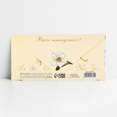 Конверт для денег «С юбилеем», тиснение, 16.5×8 см