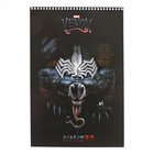 Альбом для рисования A4, 30 листов Venom, обложка мелованный картон, перфорация на отрыв, блок 100 г/м2, МИКС - фото 24037273