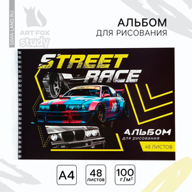 Альбом для рисования на гребне А4, 48 листов «Street race»