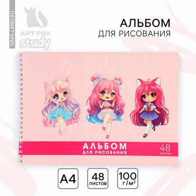 Альбом для рисования А4 48 листов на пружине «Аниме девочки»