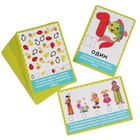 Карточки развивающие «Учимся считать» - фото 24037411