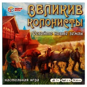 Настольная игра «Великие колонисты», 2-4 игрока, 7+ 10484877