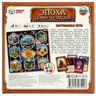 Настольная игра «Эпоха цивилизации», 2-4 игрока, 8+ - фото 24037450