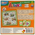 Обучающая настольная игра «Азбука», 2-4 игрока, 5+ - Фото 5