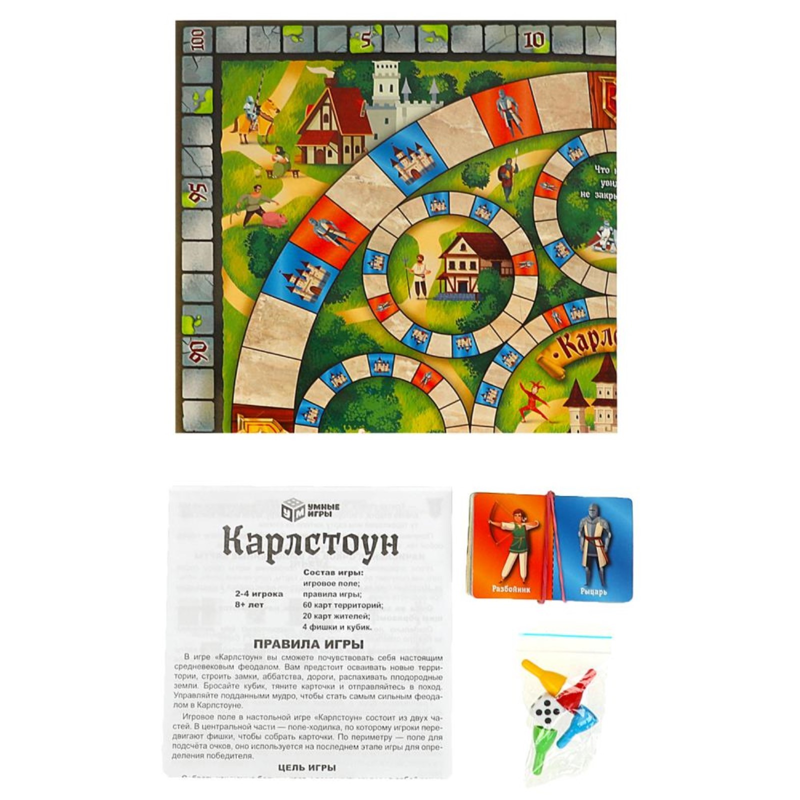 Настольная игра «Карлстоун», 2-4 игрока, 8+ (10484886) - Купить по цене от  305.00 руб. | Интернет магазин SIMA-LAND.RU