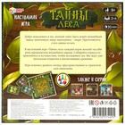 Настольная игра «Тайны леса», 2-4 игрока, 8+ - фото 24037496