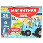 Магнитная азбука для малышей «Синий Трактор», 3+ - фото 24037515