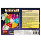 Викторина «Всё обо всём», 2-6 игроков, 10+ - фото 24037533