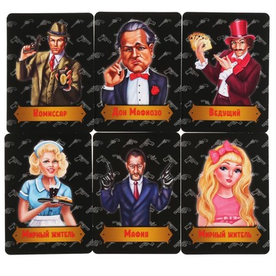 Настольная игра «Мафия», 18 карточек