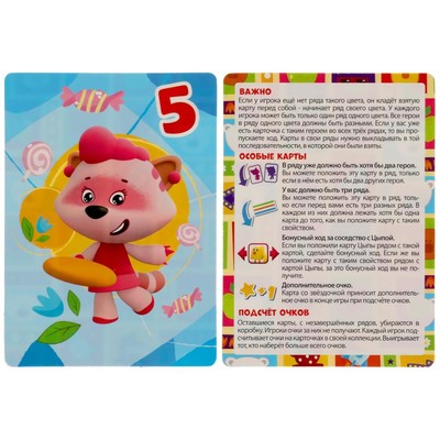 Настольная игра «Ми-ми-мишки»