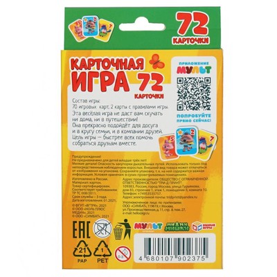 Настольная игра «Ми-ми-мишки»