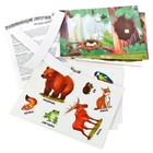 Развивающая игра «Лесные животные», с липучками, 3+ - фото 24037593 Развивающая игра «Лесные животные», с липучками, 3+ - фото 24037593