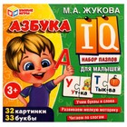 Набор IQ-пазлов для малышей «Азбука» - фото 9102164