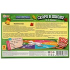 Викторина «Идём в школу», 2-6 игроков, 5+ - фото 24037631