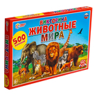 Викторина «500 вопросов. Животные мира», 6+ - фото 6153390