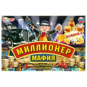 Экономическая игра "Миллионер. Мафия" 296884