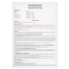 Настольная игра «Миллионер», 6+ - фото 24037692