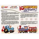 IQ липучки «Весёлые приключения. Синий трактор», со шнурком, 3+ - фото 24037705