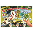 Игра с липучками «Невероятные приключения. Гигантозавр», 3+ - фото 300923122