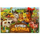 Настольная игра «Суперферма», 2-4 игрока, 5+ - фото 9800088