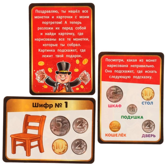 Настольная игра «Суперквест с монетами. Миллионер», 5+ - фото 1905274099