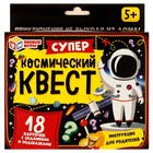 Настольная игра «Супер космический квест», 18 карточек, 5+ - фото 2767346