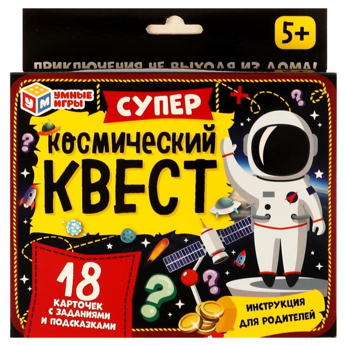 Настольная игра «Супер космический квест», 18 карточек, 5+ - Фото 1