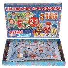 Настольная игра «Футбол. Хоккей», 2в1 - фото 24430908