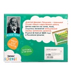 Набор для опытов «Великие учёные: Дмитрий Менделеев», 6 опытов - Фото 13