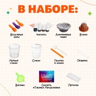 Набор для опытов «Великие учёные: Дмитрий Менделеев», 6 опытов - Фото 3
