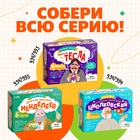 Набор для опытов «Великие учёные: Дмитрий Менделеев», 6 опытов - Фото 7