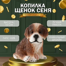 Копилка  