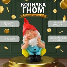 Копилка  "Гном сидит" высота 21,5 см, ширина 13 см, длина 13,5 см.