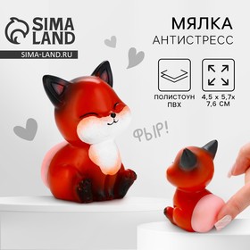 Мялка антистресс, фигурная «Лисичка»