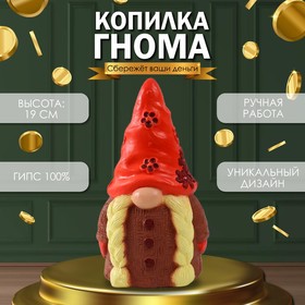 Копилка 