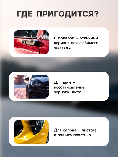 Набор автомобильный Grand Caratt "Быстрый старт", быстрый старт + размораживатель