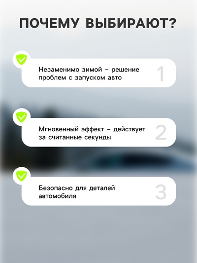 Набор автомобильный Grand Caratt "Быстрый старт", быстрый старт + размораживатель