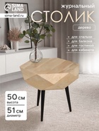 Столик кофейный, 51×51×50 см, манговое дерево - Фото 1