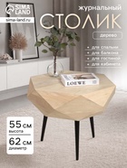 Столик кофейный, 62×62×55 см, манговое дерево - Фото 1