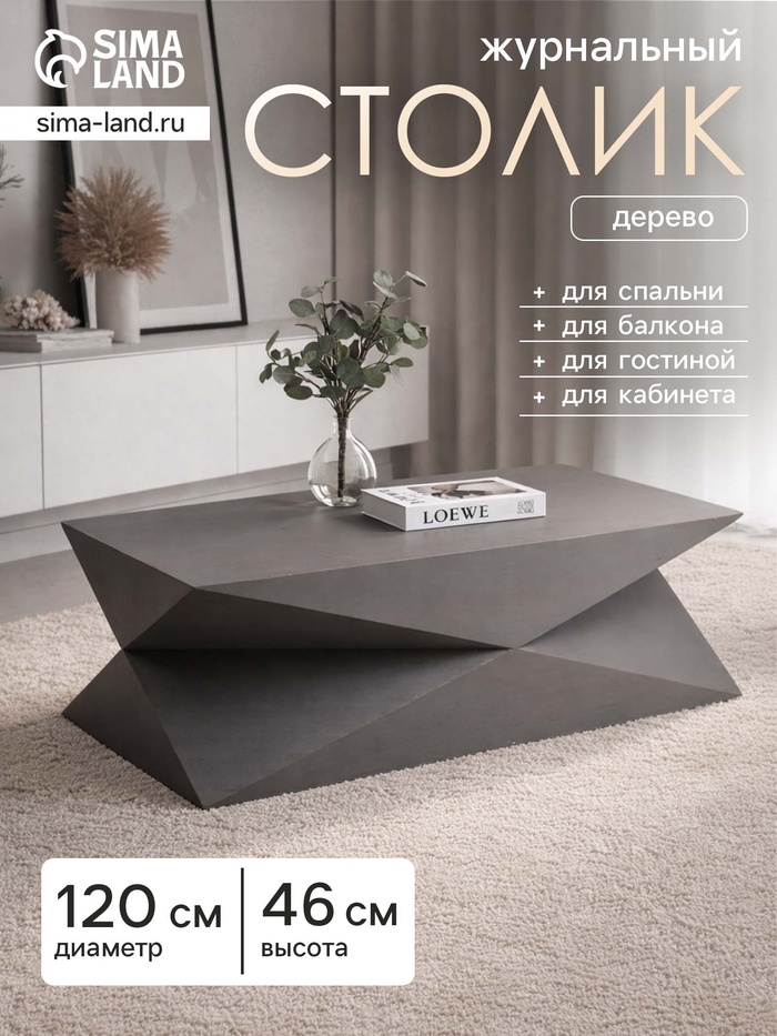 Столик кофейный, 120×60×46 см, манговое дерево