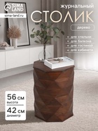 Столик кофейный, 42×42×56 см, дерево акация - Фото 1