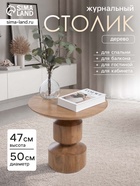 Столик кофейный, 50×50×47 см, манговое дерево - Фото 1