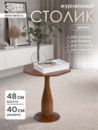 Столик кофейный, 40×40×48 см, манговое дерево - Фото 1