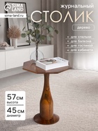 Столик кофейный, 45×45×57 см, манговое дерево - Фото 1