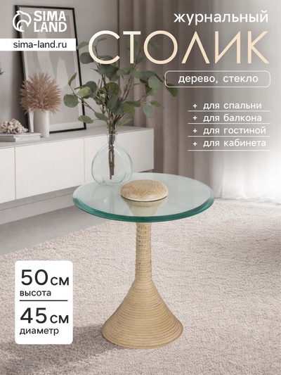 Столик кофейный, 45×45×50 см, манговое дерево