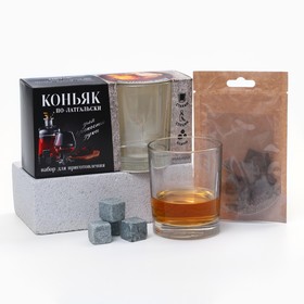 Набор для приготовления алкоголя «Коньяк по-латгальски»: специи 6 г.,камни 4 шт., стакан 250 мл.