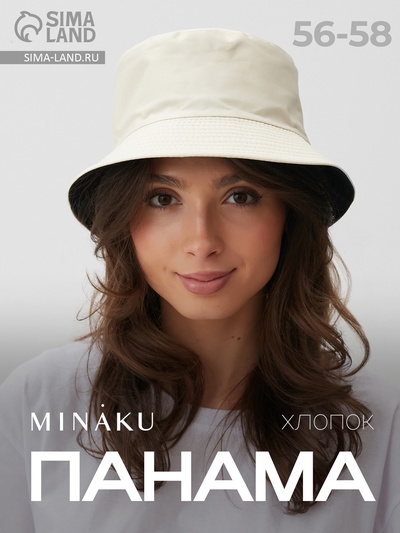 Панама женская однотонная, двухсторонняя, бежевый, чёрная, размер 56-58